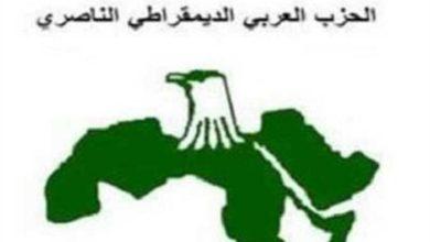 المكتب السياسى