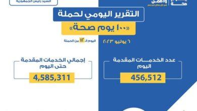 وزارة الصحة