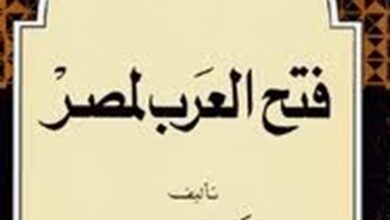 فتح العرب