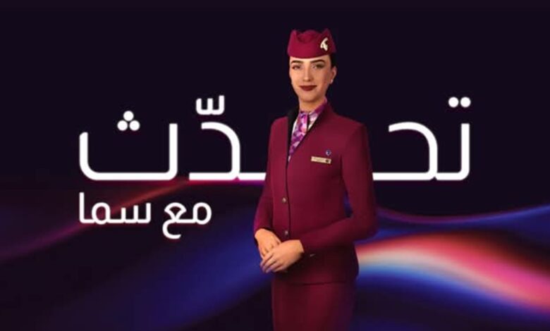 سما