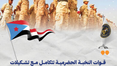 حضرموت