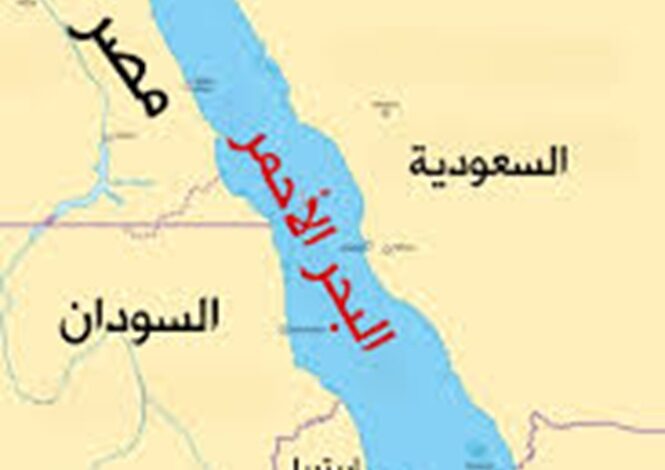 البحر الأحمر