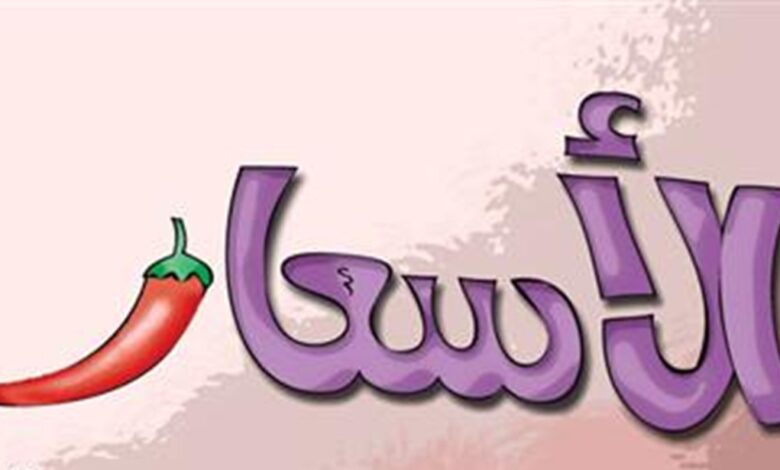 الأسعار