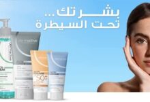 ديرماكنيف