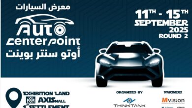 المائدة المستديرة