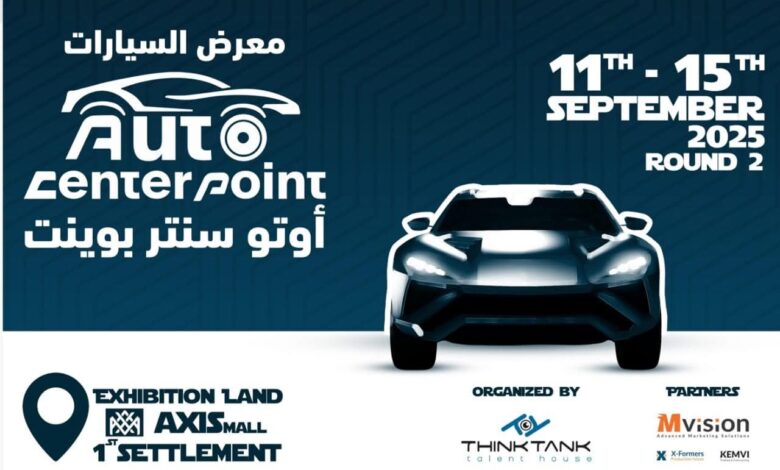 المائدة المستديرة