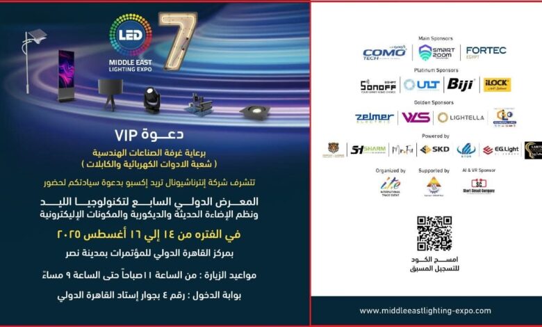 الدورة السابعة