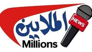 جريدة الملايين