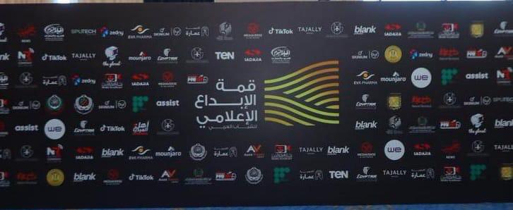 قمة الإبداع الإعلامى