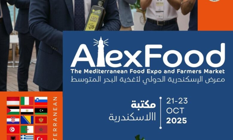 الاسكندرية