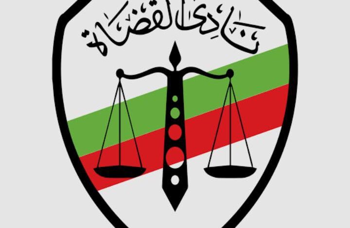 نادى قضاة مصر