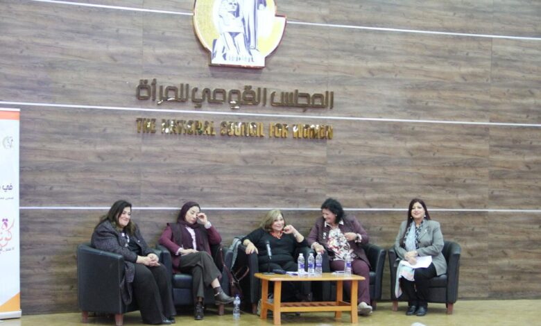 الهنف ضد المرأة