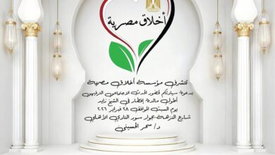 أخلاق مصرية