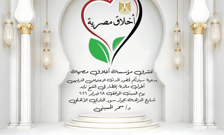 أخلاق مصرية