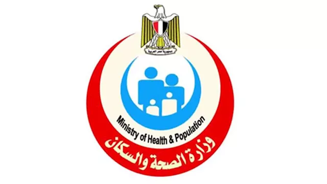 وزارة الصحة
