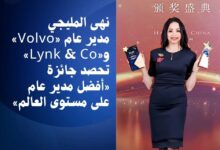 نهى المليجى