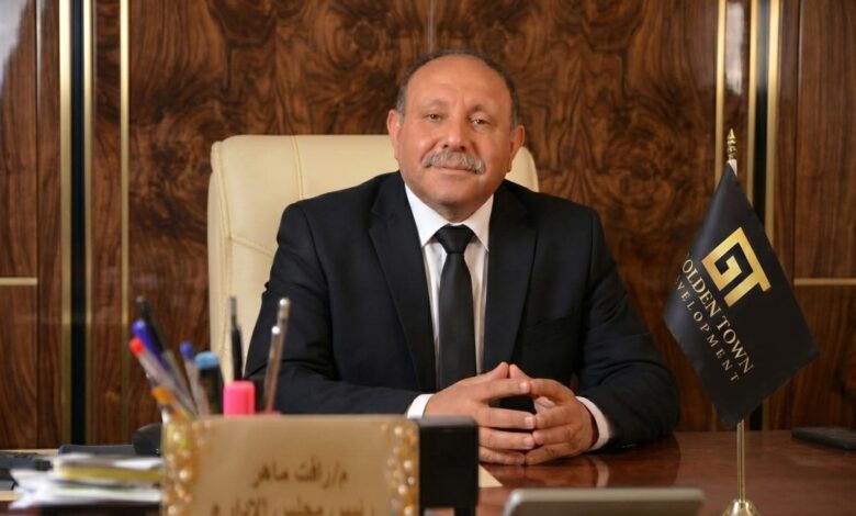 جولدن تاون