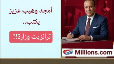 ترانزيت