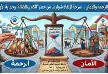 الرحمة