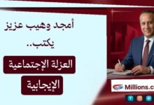 العزلة