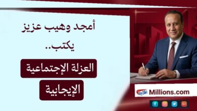 العزلة