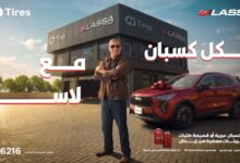 لاسا