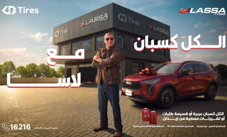 لاسا