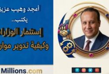 أمجد وهيب