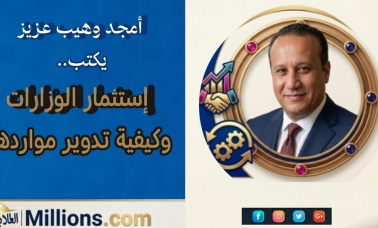أمجد وهيب