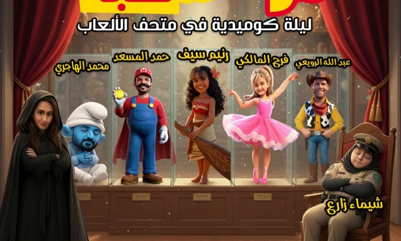 قصة لعبة