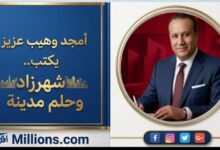 شهر زاد