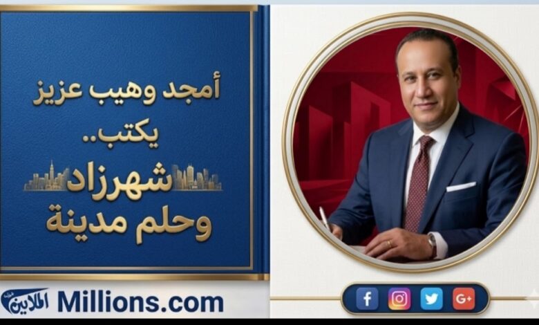 شهر زاد