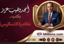 مغامرة النسانيس