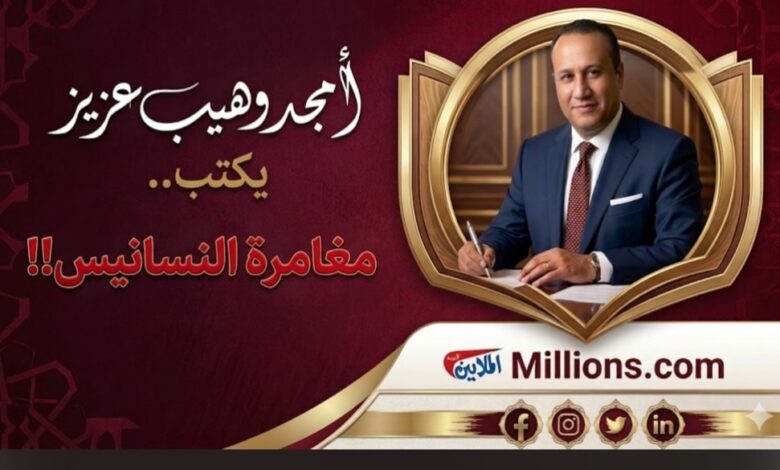 مغامرة النسانيس
