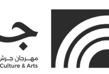 جرش