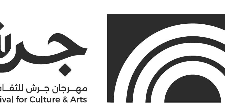 جرش