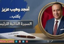 السيرة