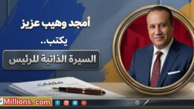 السيرة