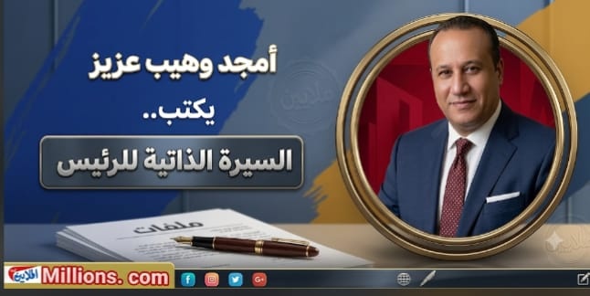 السيرة