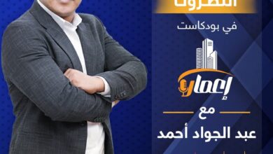إعمار
