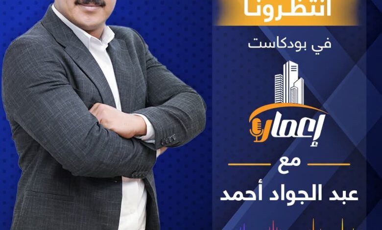 إعمار