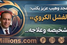الفشل