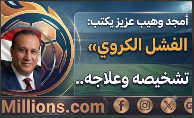 الفشل