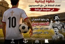عيون+مصر