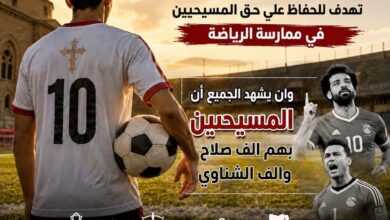 عيون+مصر