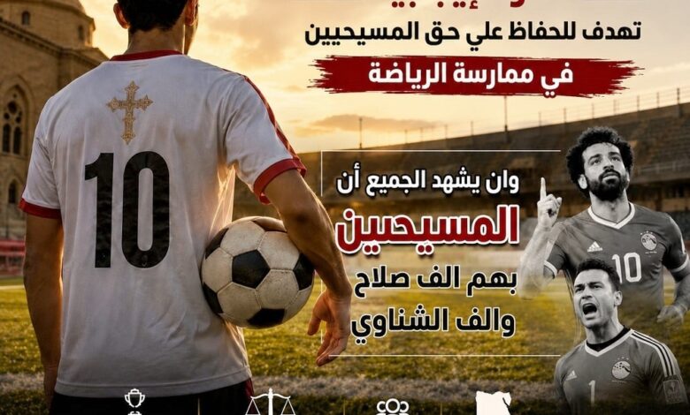 عيون+مصر