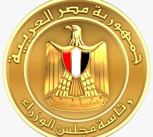 رئاسة مجلس الوزراء