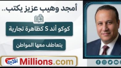 كوكو