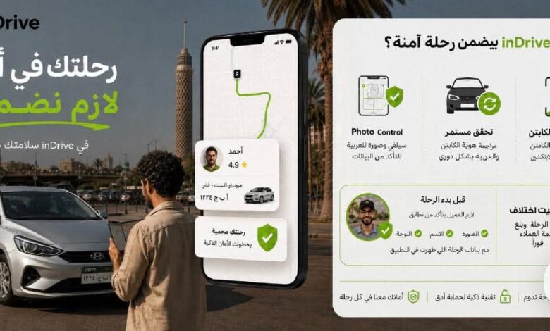 إندرايف
