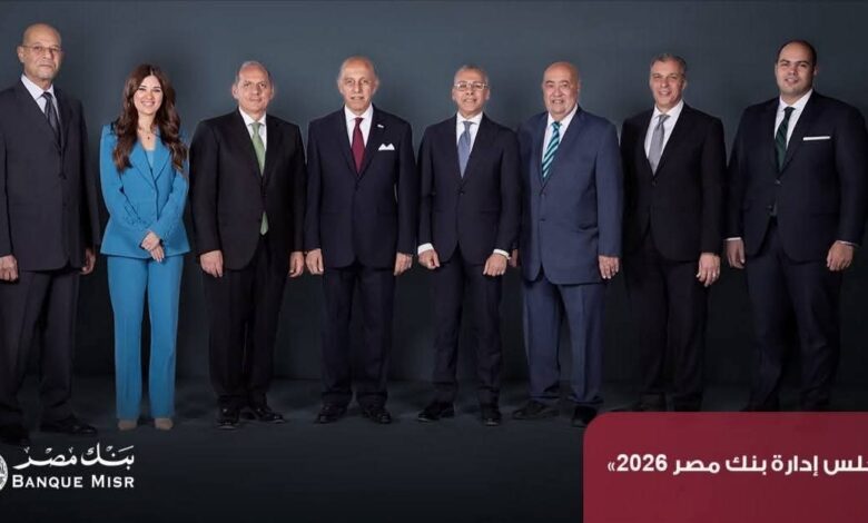 بنك مصر2